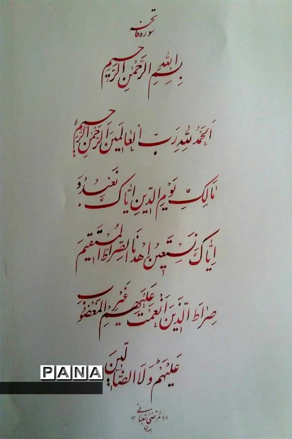 بازدید رئیس سازمان دانش آموزی استان از آتلیه خوشنویسی استاد مرتضی شعبانی