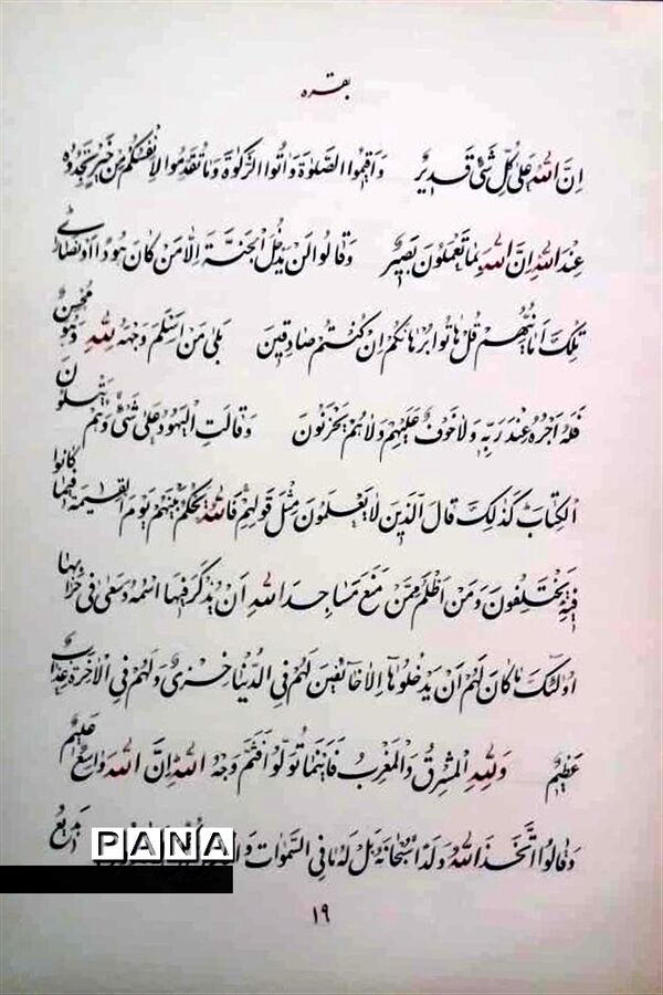 بازدید رئیس سازمان دانش آموزی استان از آتلیه خوشنویسی استاد مرتضی شعبانی