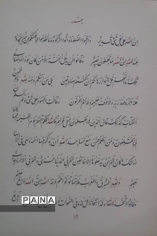 بازدید رئیس سازمان دانش آموزی استان از آتلیه خوشنویسی استاد مرتضی شعبانی