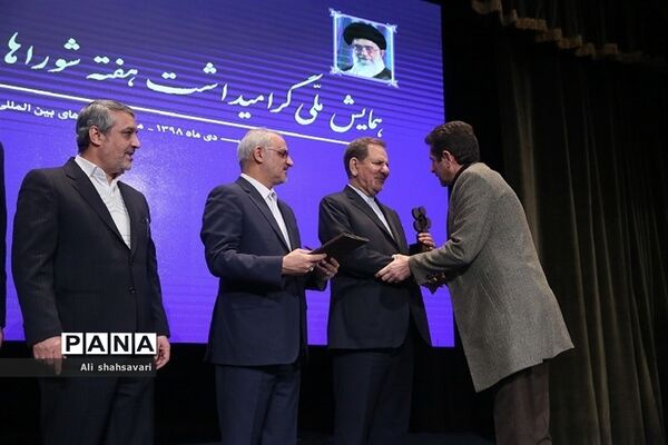 تقدیر از مدیرکل آموزش و پرورش استان در همایش ملی گرامیداشت هفته شوراهای آموزش و پرورش