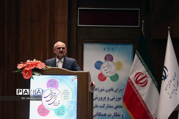 تقدیر از مدیرکل آموزش و پرورش استان در همایش ملی گرامیداشت هفته شوراهای آموزش و پرورش