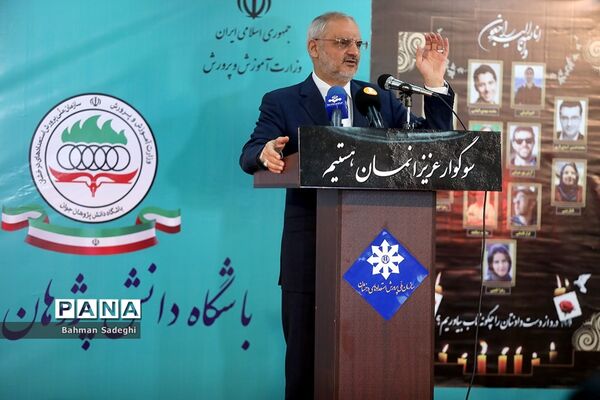 مراسم یادبود دانش‌ پژوهان المپیادی درسقوط هواپیمای اوکراینی