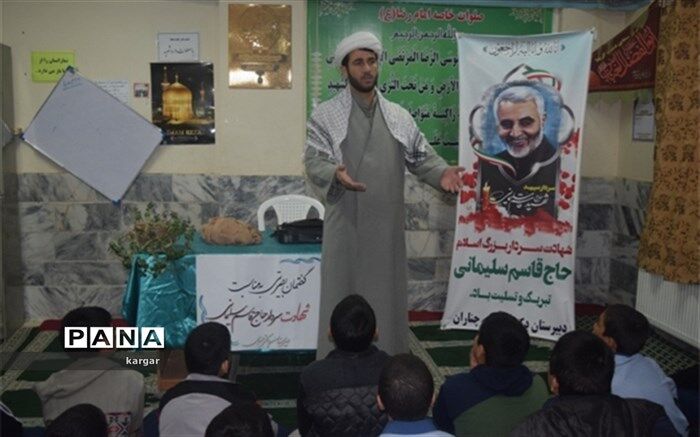 برگزاری جلسه  گفتمان بصیرتی بیاد شهید قاسم سلیمانی در دبیرستان دکتر حسابی چناران