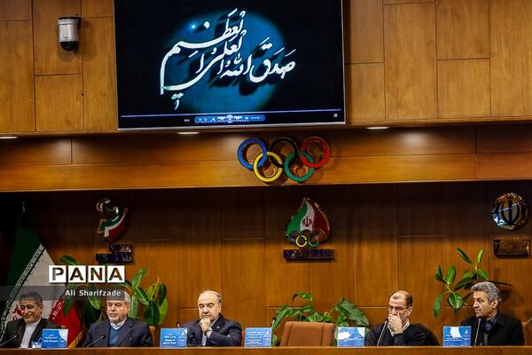 چهل و هفتمین مجمع عمومی کمیته ملی المپیک
