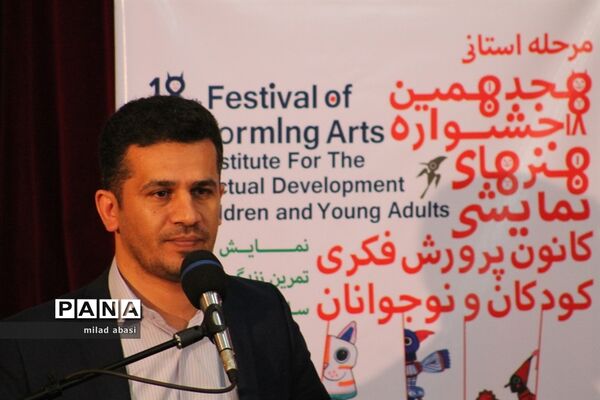 آغاز هجدهمین جشنواره هنرهای نمایشی کانون خوزستان در اهواز