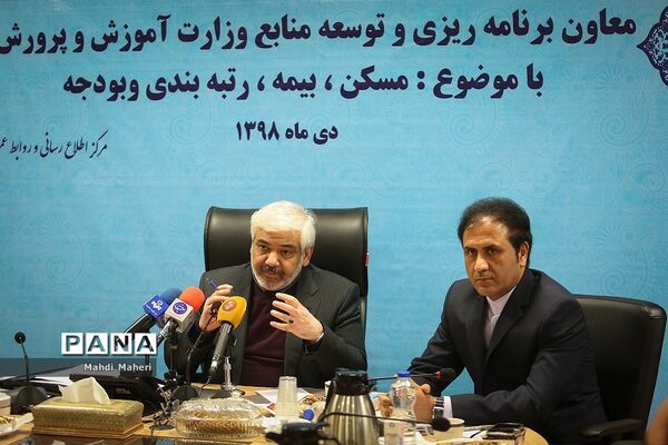 نشست خبری معاون برنامه ریزی و توسعه منابع وزارت آموزش و پرورش