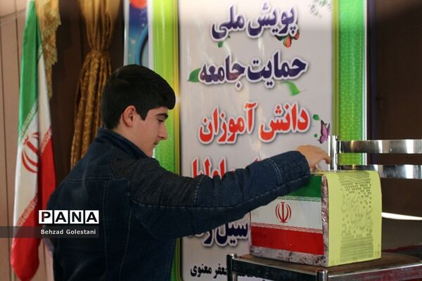 سیل مهربانی همکلاسی ها؛ پویش ملی حمایت جامعه آموزش و پرورش از مناطق سیل زده در ارومیه
