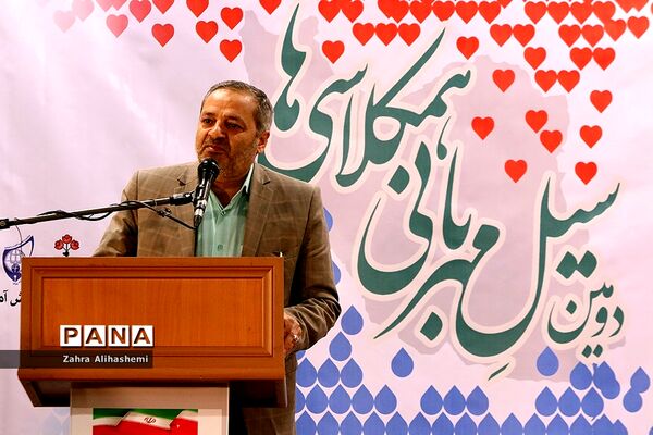 آیین نمادین «دومین سیل مهربانی همکلاسی‌ها»