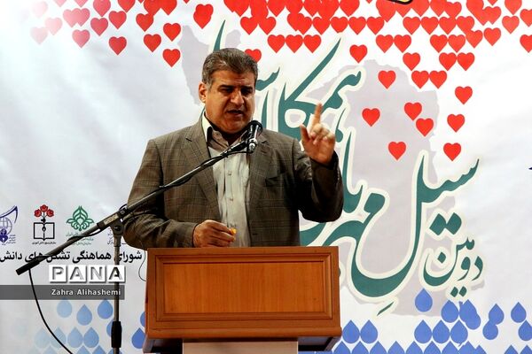 آیین نمادین «دومین سیل مهربانی همکلاسی‌ها»