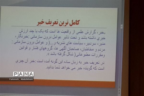 نخستین کارگاه آموزشی خبرنگاری و سواد رسانه‌ای  شهرستان شوش دانیال