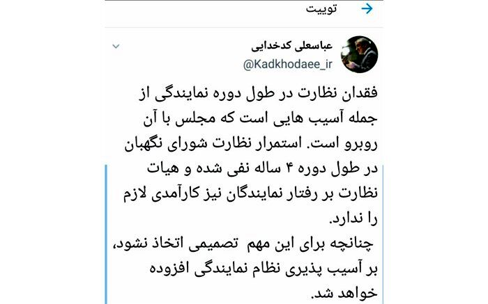 کدخدایی: هیات نظارت بر رفتار نمایندگان کار آمدی لازم را ندارد