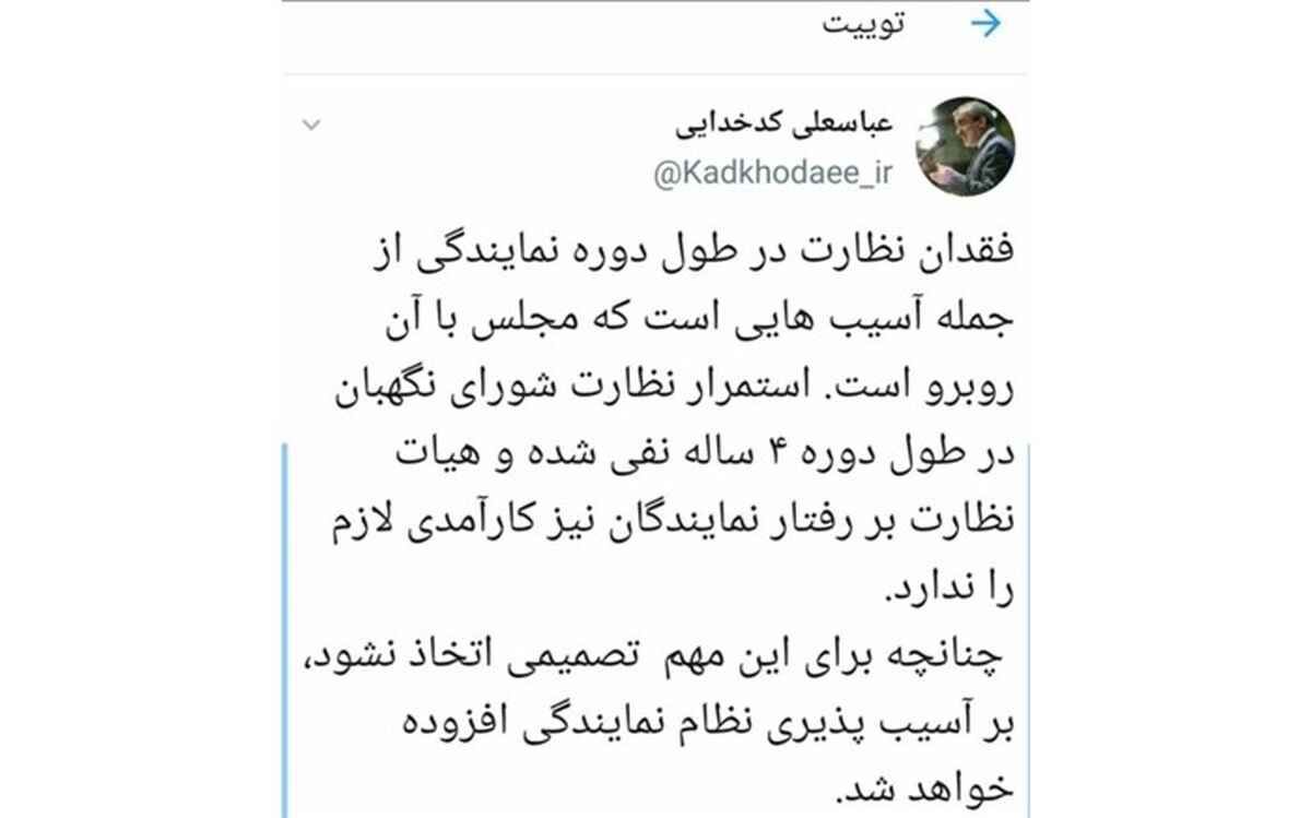کدخدایی: هیات نظارت بر رفتار نمایندگان کار آمدی لازم را ندارد