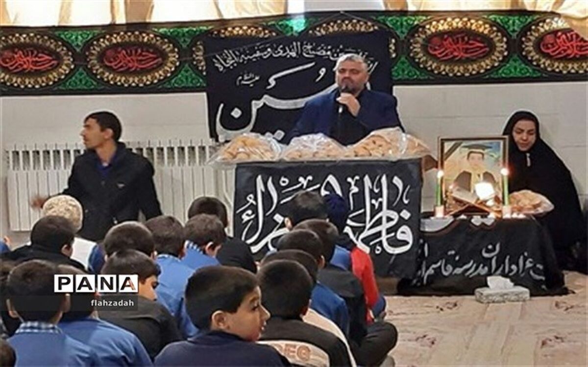 مجلس فاطمیه در دبستان حضرت قاسم (ع)