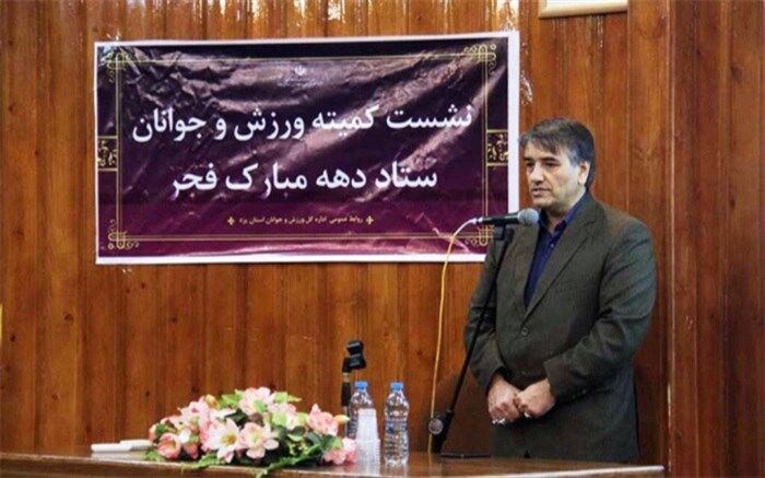 برنامه‌های سالگرد انقلاب اسلامی، متنوع و امیدآفرین برگزار شود