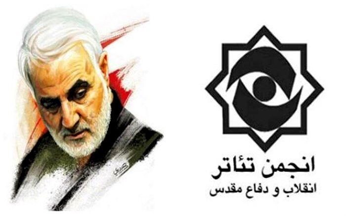 فراخوان محفلِ "نمایش‌ْخاطره" با محوریت سردار آسمانی "سپهبد سلیمانی" منتشر شد