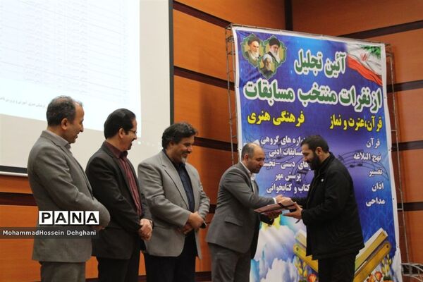 اختتامیه مسابقات فرهنگی هنری شهرستان بهارستان