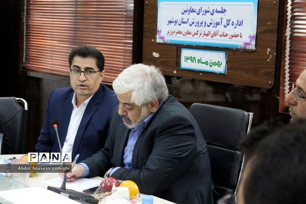 جلسه شورای معاونان  اداره‌کل آموزش و پرورش استان بوشهر