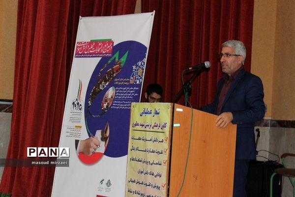 انتخابات شوراهای دانش آموزی شهرستان البرز