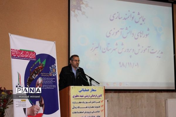 انتخابات شوراهای دانش آموزی شهرستان البرز