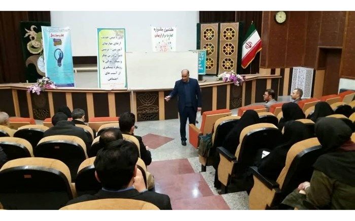 برگزاری دوره ارتقای مهارت های آموزشی– تربیتی دبیران درس تفکر و سبک زندگی