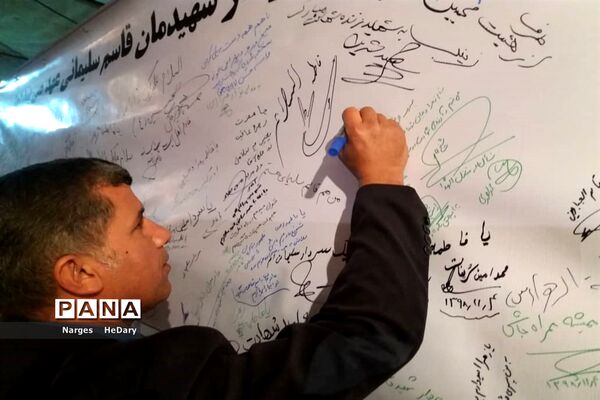 نمایشگاه یاس کبود در شهرستان امیدیه