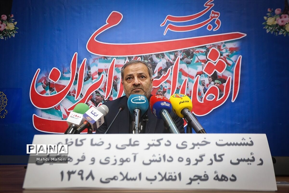 برنامه‌های چهل و یکمین سالگرد پیروزی انقلاب اسلامی اعلام شد