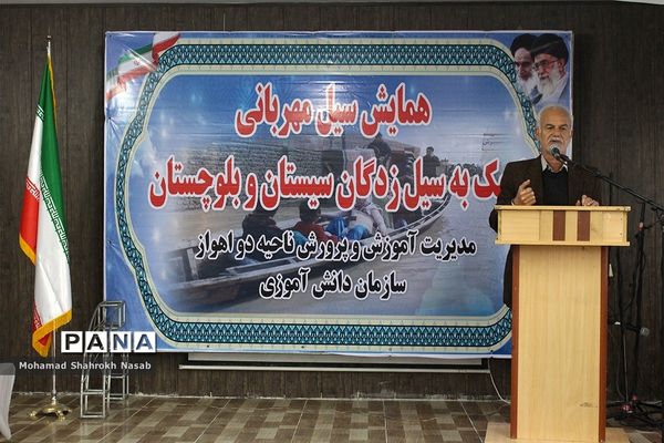 همایش سیل مهربانی در ناحیه 2 اهواز