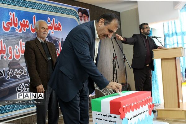 همایش سیل مهربانی در ناحیه 2 اهواز