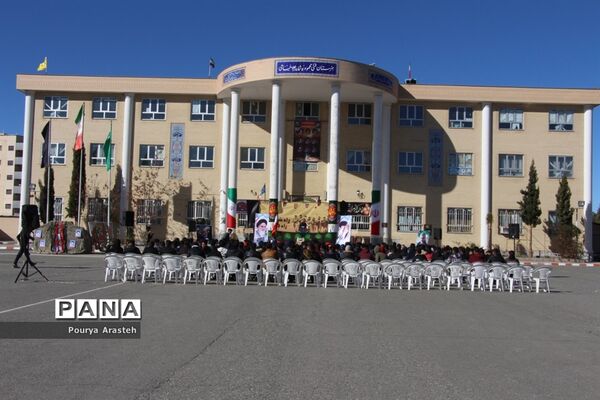 یادواره شهدای دانش آموز هنرستان خیامی بیرجند