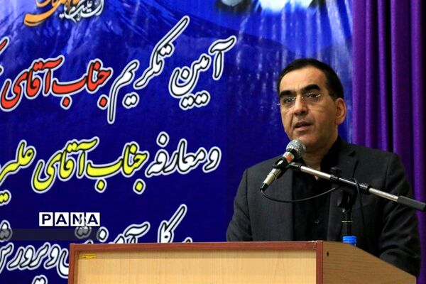 معارفه مدیرکل جدید آموزش و پرورش مازندران