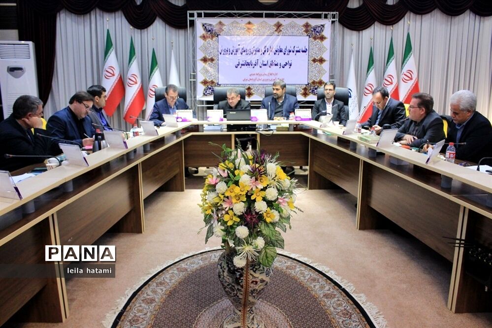جلسه مشترک شورای معاونان اداره‌کل و مدیران و روسای آموزش و پرورش نواحی  و مناطق استان آذربایجان شرقی