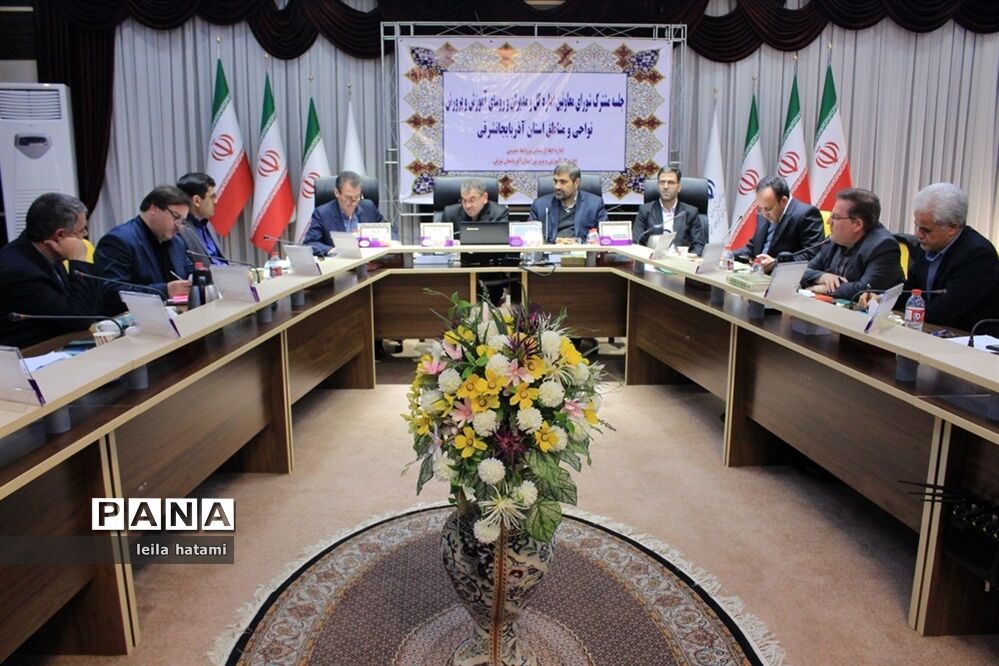 جلسه مشترک شورای معاونان اداره‌کل و مدیران و روسای آموزش و پرورش نواحی  و مناطق استان آذربایجان شرقی