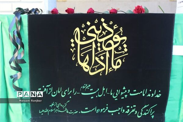 مراسم سوگواری شهادت حضرت زهرا (س)