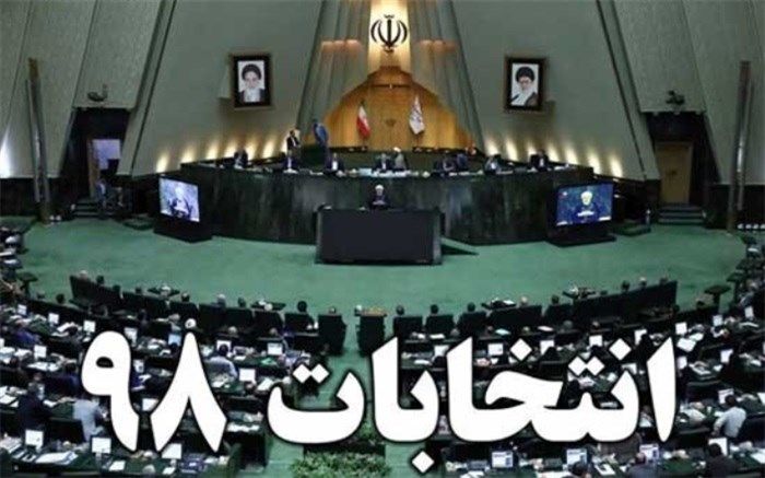 طیف‌بندی اصولگرایان و اصلاح‌طلبان در انتخابات مجلس + اینفوگرافیک