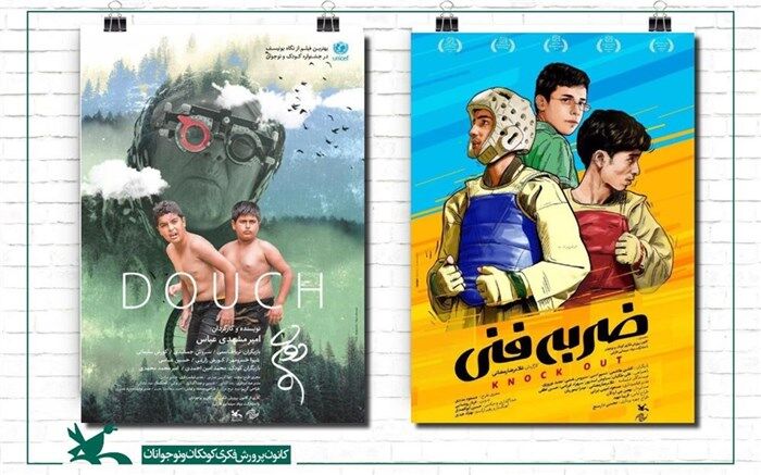ضربه فنی و دوچ در جشنواره فیلم های ورزشی
