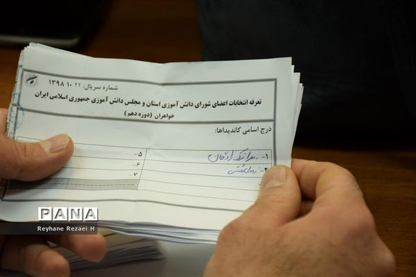 دهمین دوره انتخابات مجلس دانش آموزی استان قم (دختران)