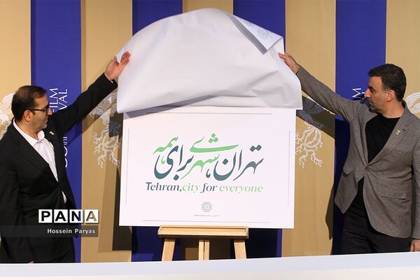 نشست خبری سی و هشتمین جشنواره فیلم فجر