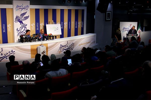 نشست خبری سی و هشتمین جشنواره فیلم فجر