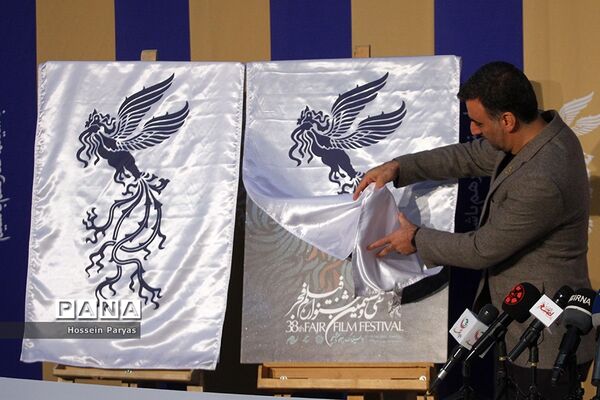 نشست خبری سی و هشتمین جشنواره فیلم فجر