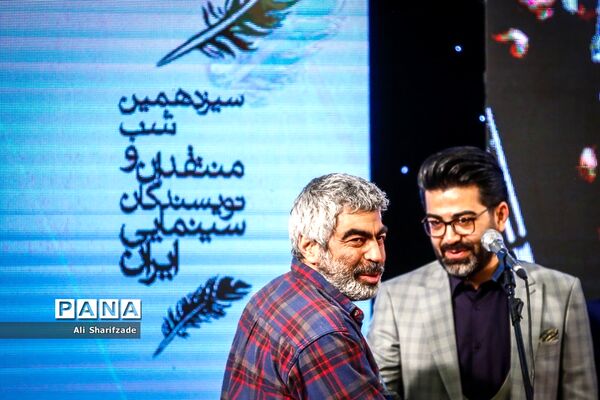 سیزدهمین جشن منتقدان سینما
