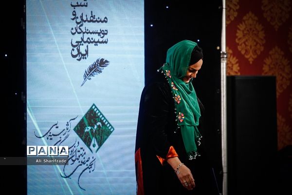 سیزدهمین جشن منتقدان سینما