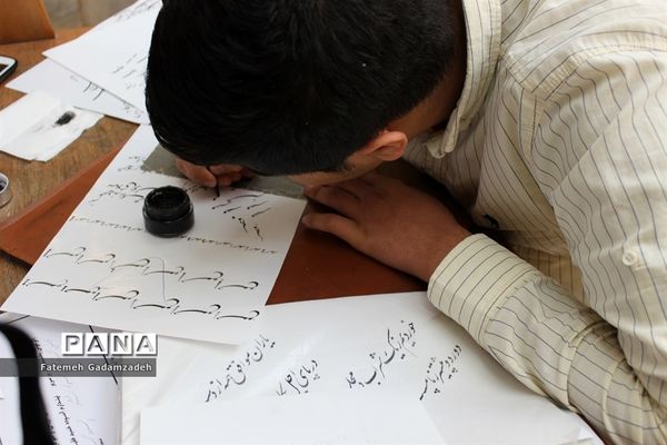 آزمون سراسری میان دوره‌ای  انجمن خوشنویسان  اسلامشهر