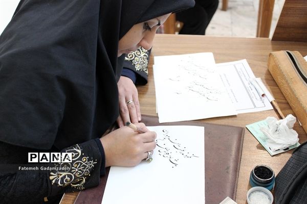 آزمون سراسری میان دوره‌ای  انجمن خوشنویسان  اسلامشهر