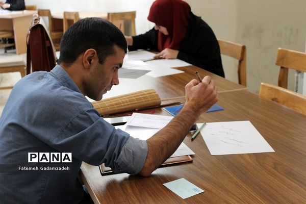آزمون سراسری میان دوره‌ای  انجمن خوشنویسان  اسلامشهر