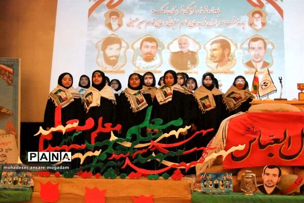 یادواره شهدای فرهنگی شهرستان زهک و یادبود سردار سپهبد شهید حاج قاسم سلیمانی