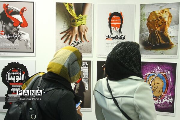 افتتاح نمایشگاه عکس «لحظه قطعی» و رونمایی از پوستر سی و هشتمین جشنواره بین‌المللی تئاتر فجر