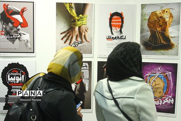 افتتاح نمایشگاه عکس «لحظه قطعی» و رونمایی از پوستر سی و هشتمین جشنواره بین‌المللی تئاتر فجر