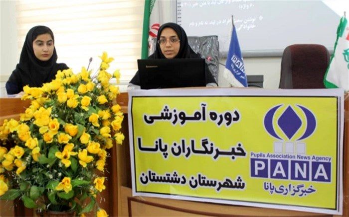 کارگاه آموزش خبرنگاری و خبرنویسی  ویژه خبرنگاران پانا در دشتستان برگزار شد