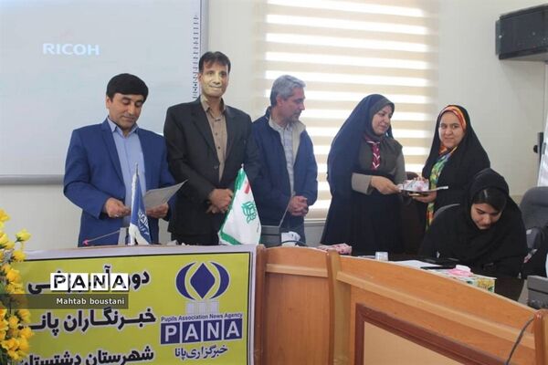 کارگاه آموزش خبرنگاری ویژه خبرنگاران پانا دشتستان