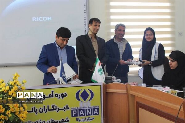 کارگاه آموزش خبرنگاری ویژه خبرنگاران پانا دشتستان